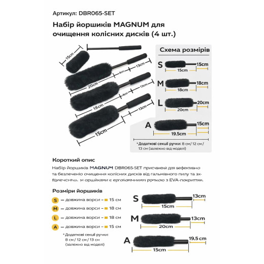 Йорж MAGNUM для очищення колісних дисків L 33 см
