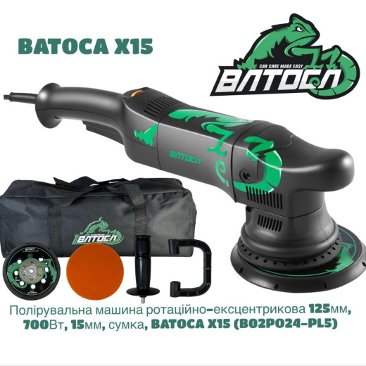 Полірувальна машина BATOCA X15 (B02PO24-PL5)