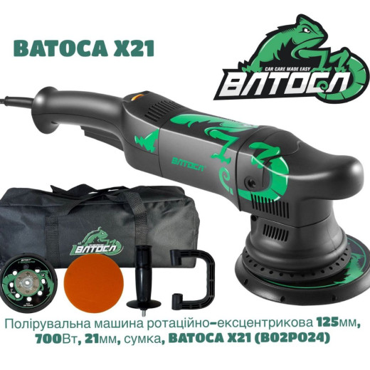 Полірувальна машина BATOCA X21 (B02PO24)