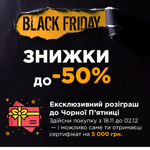 Шукай тут товари з 18.11-02.12 зі знижками до 50%