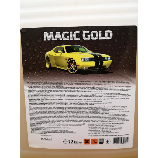 Активна піна Auto Magic Gold 22 л