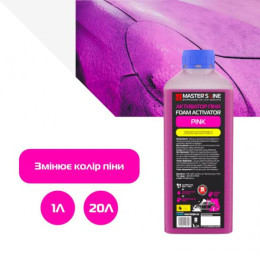 Активатор рожевої піни Master's Line Foam Activator 1 л