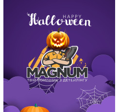 Шукай тут товари 31.10-01.11 по  страшенним знижка на Haloween