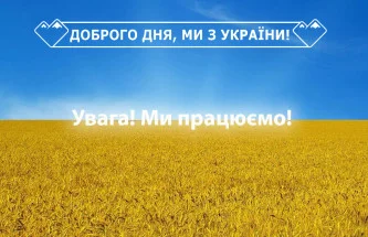 УВАГА! Ми працюємо!