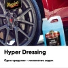 Концентрований засіб для догляду за пластиком і вінілом - Meguiar's Detailer Hyper Dressing 3,78 л. (D17001)